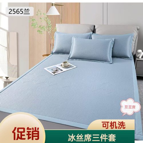 凉席凉感席A类豆豆席三件套平铺冰丝席可机洗水洗1.5麻1.8床