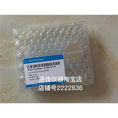 2ml样品瓶透明螺纹1.5广口瓶Screw cap vials5182-0714