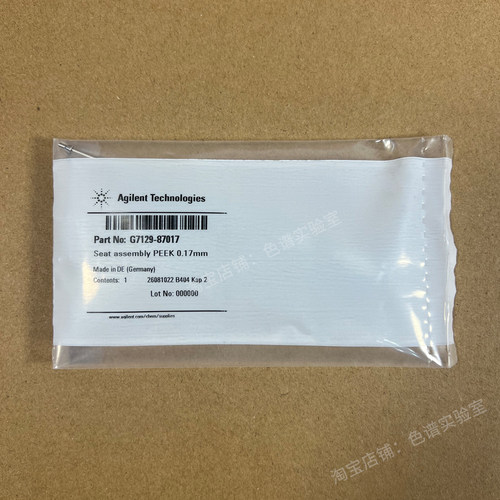 安捷伦G7129-87017针座，用于 1290 Infinity II 样品瓶进样器