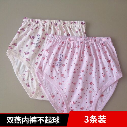 双燕内裤纯棉女士中老年三角裤头