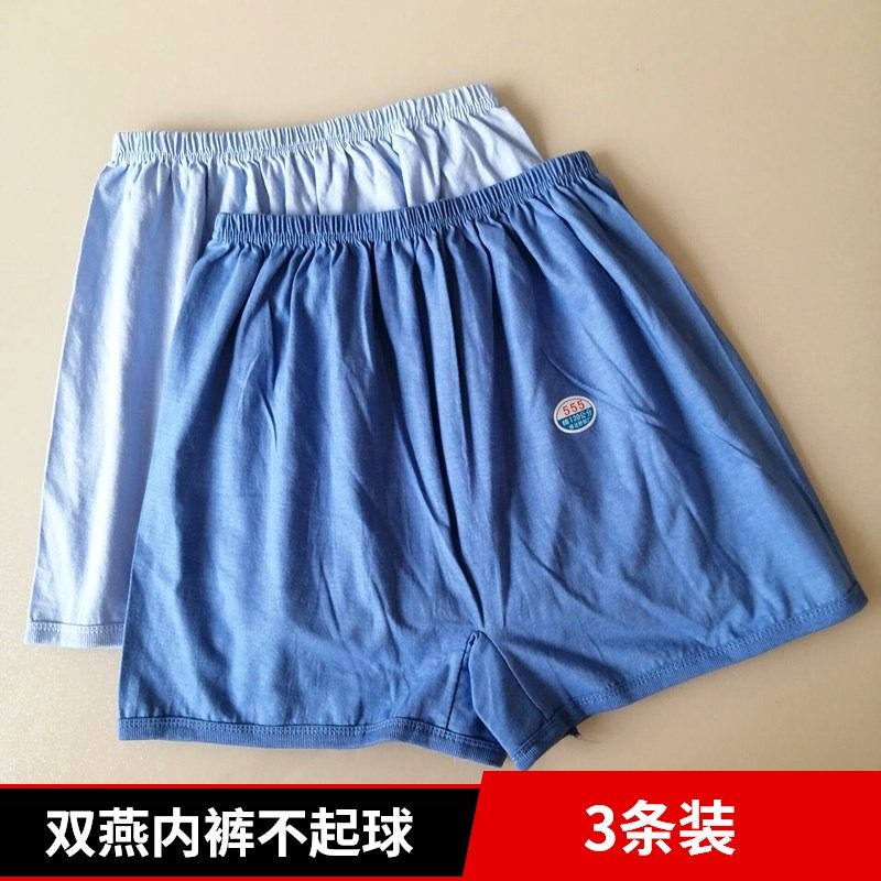 双燕内裤中老年男士加肥加大纯棉针织平角裤大码高腰深档妈妈内裤,女士内衣/男士内衣/家居服,男平角内裤,淘宝优惠券,粉丝福利购,淘宝优惠卷