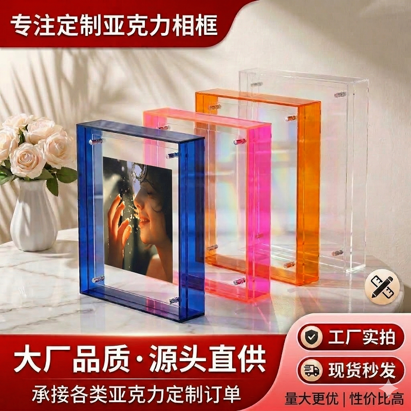 亮彩亚克力彩色台式相框简约透亮