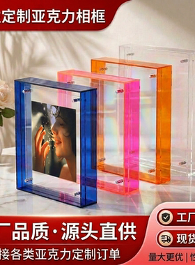 亮彩亚克力彩色台式相框简约透亮
