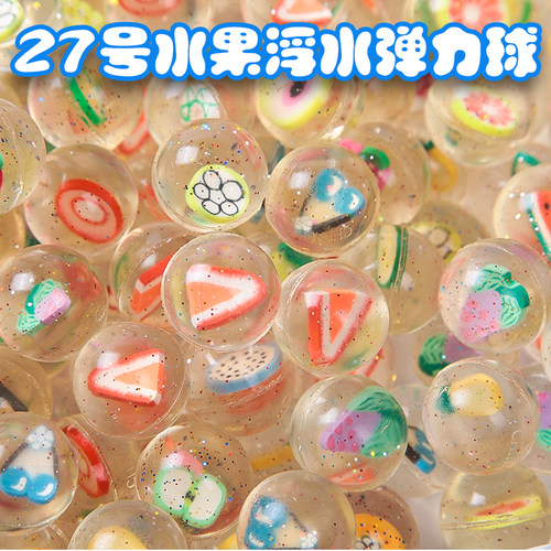 27号缤纷乐园水果弹力球弹弹球