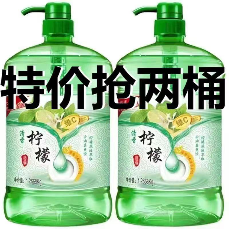 大瓶2.6斤柠檬洗洁精家用商用大桶去油污多用途清洁剂洗涤灵通用