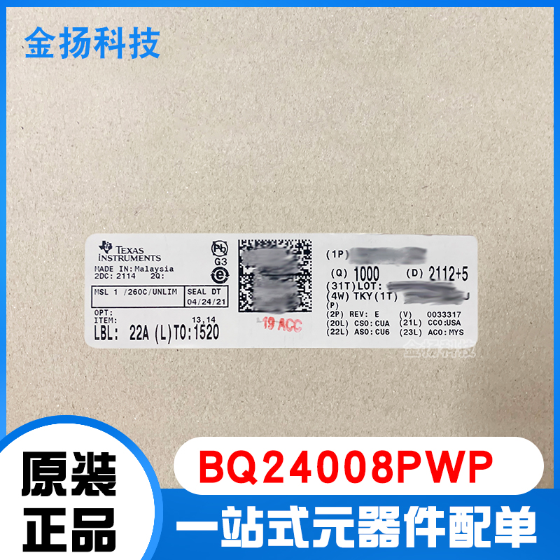 BQ24008PWP线性充电管理锂离子1200mA 4.1V/4.2V 20针HTSSOP