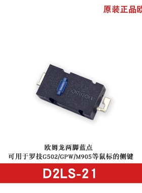 D2LS-21蓝点Anywhere M905 G903鼠标微动开关G502侧键