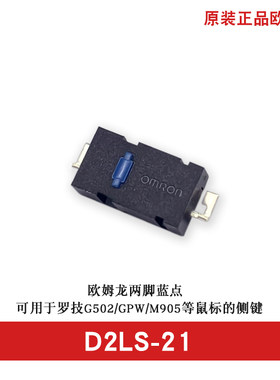D2LS-21蓝点Anywhere M905 G903鼠标微动开关G502侧键