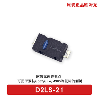 D2LS-21蓝点Anywhere M905 G903鼠标微动开关G502侧键