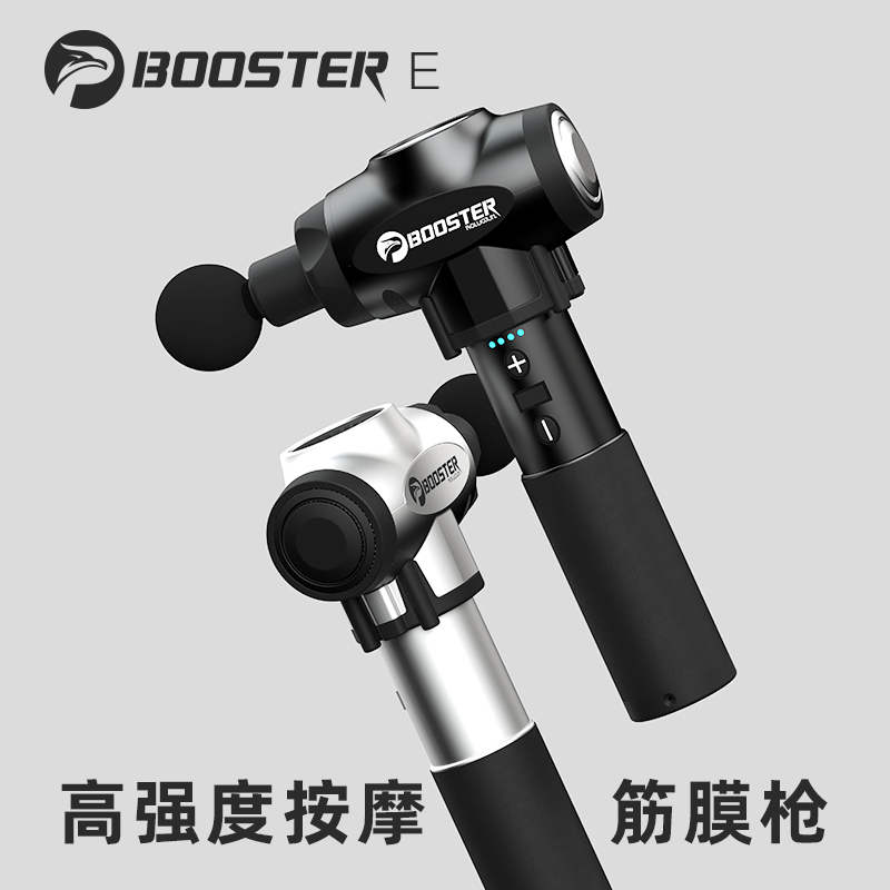 菠萝君boosterE款官方正品筋膜枪