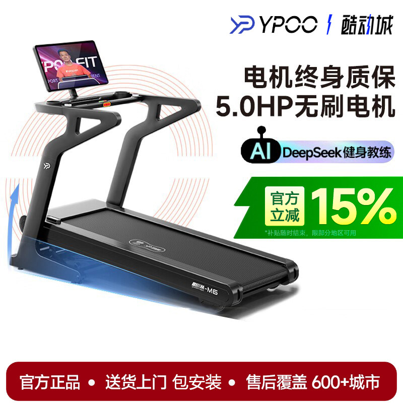 易跑M6pro马拉松跑步机静音家用