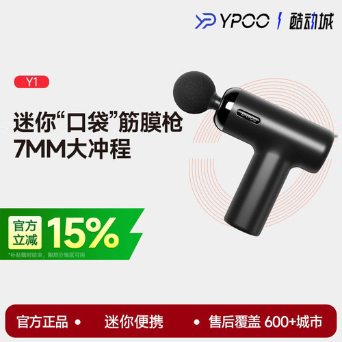 易跑Y1筋膜枪肌肉放松电动按摩器