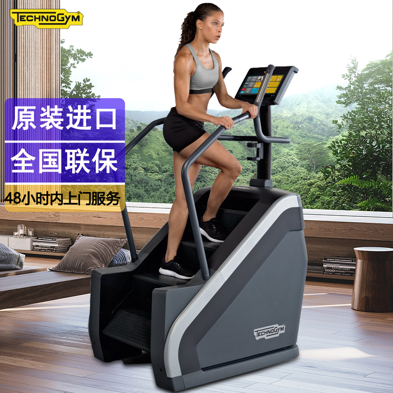 Technogym泰诺健登山楼梯机Excite Climb踏步台阶健身器材 进口在类目 运动/瑜伽/健身/球迷用品, 跑步机/大型健身器械, 椭圆机中 - 来自Buy2taobao.com提供专业的淘宝代购服务