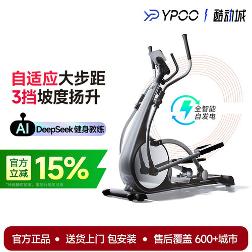 易跑E2pro椭圆机家用智能镜面