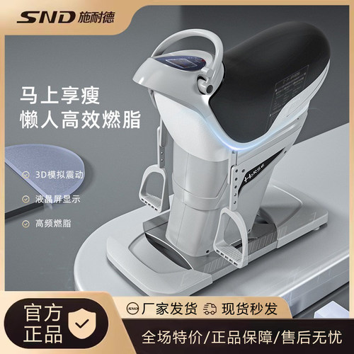 施耐德SND-M1电动骑马机