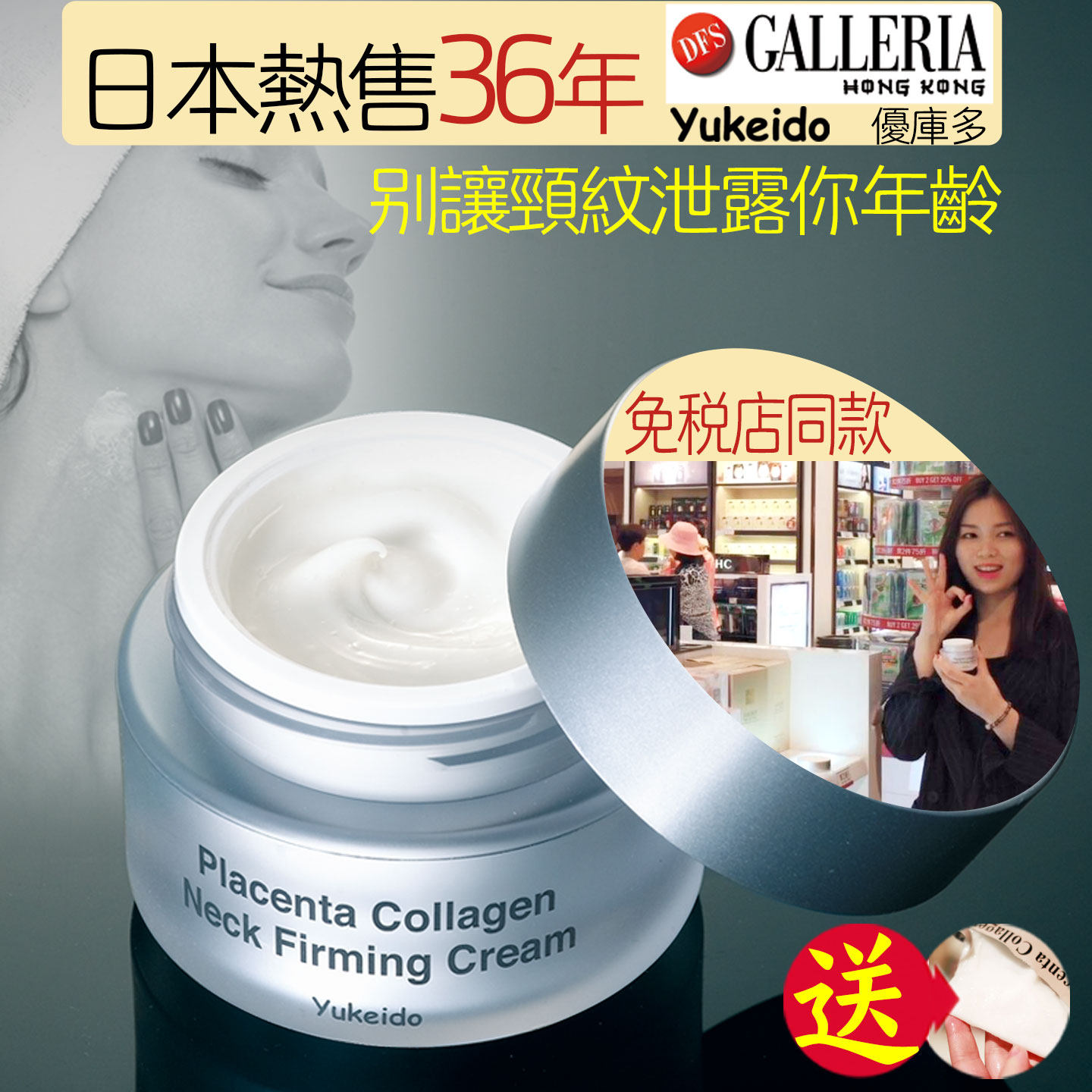 日本yukeido颈霜 紧致淡化颈纹神器提拉脖子黑颈部护理美颈膜孕妇,美容护肤/美体/精油,颈霜,淘宝优惠券,粉丝福利购,淘宝优惠卷