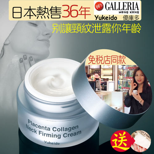 专柜热售36年颈霜@客服领会员券