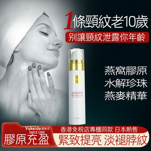 免税店热售颈纹精华@客服领券