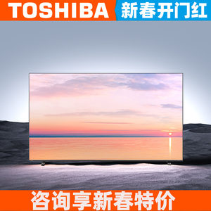 Toshiba/东芝 65Z700MF 65英寸MiniLED电视144Hz全面屏液晶电视机