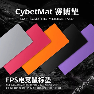 环保橡胶FPS游戏防水细面鼠标垫