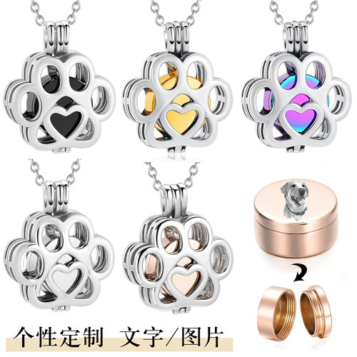 宠物毛发骨灰纪念吊坠爪印项链