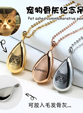 水滴骨灰项链宠物纪念品来图定制