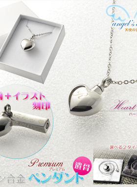 骨灰盒爱心形文字图片吊坠可定制