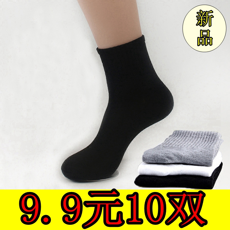 Íà×ÓÄÐÖÐͲÍà9.9ÉϰàÂÃÓÎÔ˶¯ÍàÅܲ½×ãÔ¡Ëļ¾ÌؼÛÒ»´ÎÐÔÍà×ÓÅú·¢