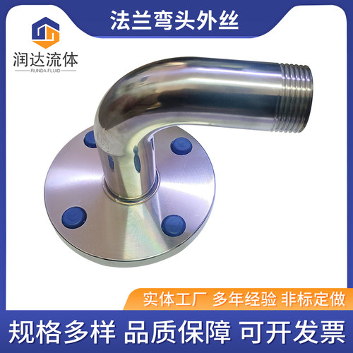 304316L不锈钢法兰弯头外丝接头