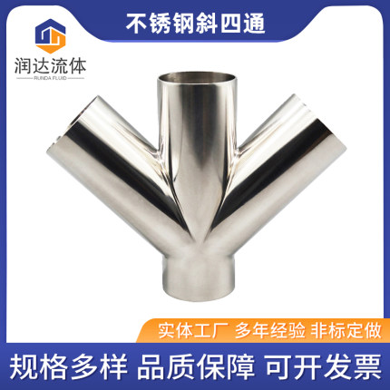 东翔304不锈钢卫生级Y型斜四通镜面异形管件叉形四通焊接水管接头