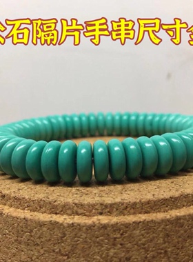 松石隔片蓝色垫片文玩金刚菩提手链手串文玩佛珠工艺品配饰平替