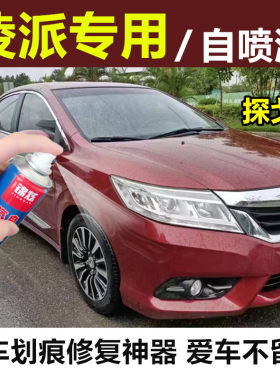 锦炫凌派红色补漆笔自喷漆