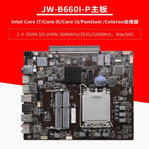 杰微一体机主板可斜插独显LVDS