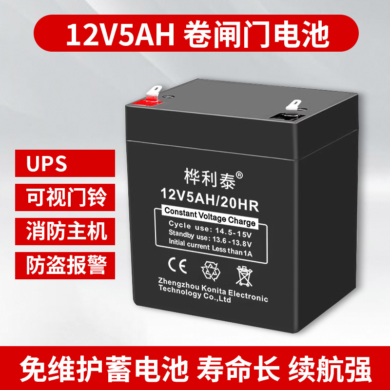 电动卷闸门卷帘门拉杆音响蓄电池