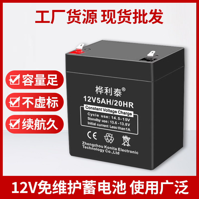 12V4.5AH爆闪灯蓄电池12v伏4安电瓶电池音响卷闸门UPS后备用电源 五金/工具 蓄电池 原图主图