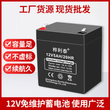 12V4.5AH爆闪灯蓄电池12v伏4安电瓶电池音响卷闸门UPS后备用电源