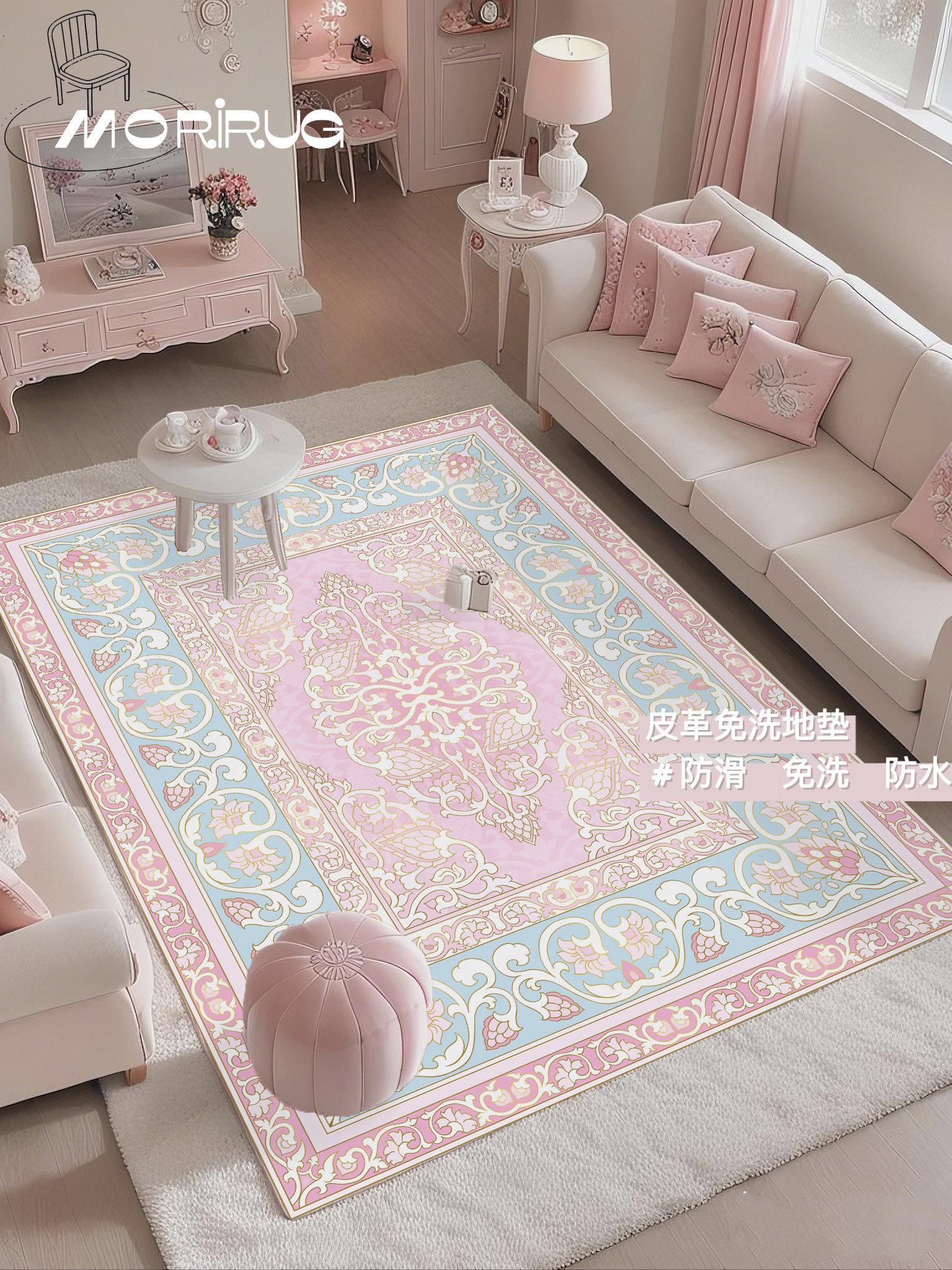 法式奶油风可爱粉色少女客厅厨房入户门进门垫免洗pvc可裁剪地毯,居家布艺,地毯,淘宝优惠券,粉丝福利购,淘宝优惠卷
