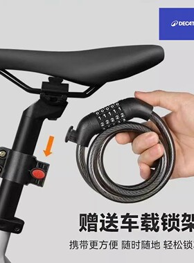 适用于迪卡侬山地自行车锁密码防盗钢丝锁RACE700740/900AM100SV2