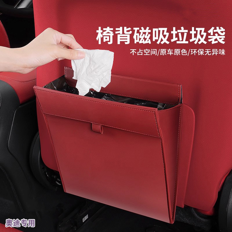 适用于奥迪车载垃圾袋桶清洁袋折叠悬挂a6l/a4l/q5l/a3/rs7/q7/a8