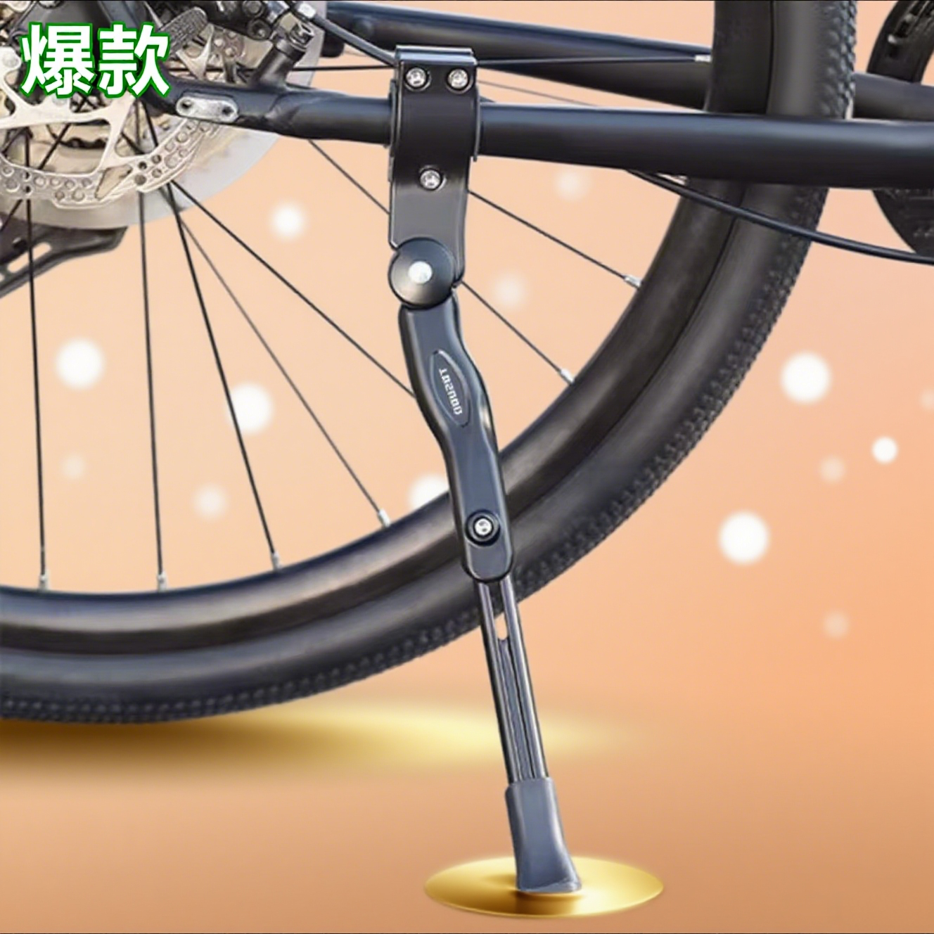 适用于迪卡侬自行车支架脚撑停车边撑站脚rc100/120/50/500/af105