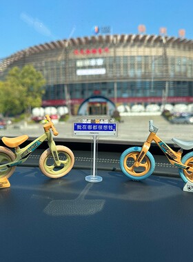 适用于长安车内装饰品摆件网红单车路牌cs75plus逸动uinv/cs35/55