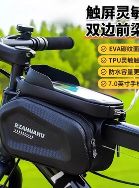 适用于速比特山地车包前梁包上管包梁挂包zero1/3/5猎豹ace配件