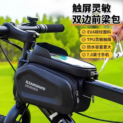 适用于萨瓦公路车包前梁包上管包梁挂包ex7plus/a7l/a4/ak105/f20