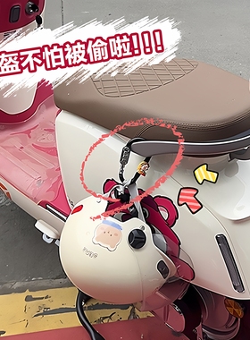 适用于绿源s70s90/zof/moda8电动车头盔锁防盗固定后置挂钩密码锁