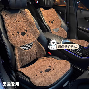 q5l a4l rs7 适用于奥迪汽车坐垫2026新四季 通用座垫a6l