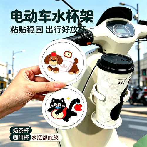 适用于小牛电动车水杯架万能大号前置折叠杯托饮料咖啡奶茶固定架