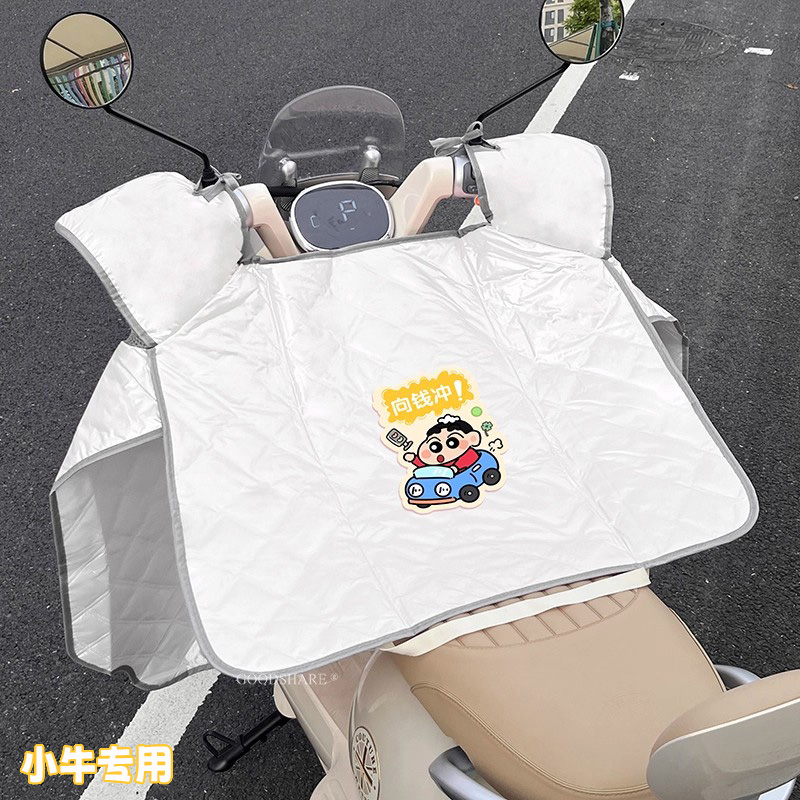 适用于小牛mt/nxt/fxt/nplay电动车挡风被2025新款四季通用防风