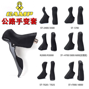 适用于坎普radonx/campsr5/sr7/sr3/g300冒险者三代公路手变套