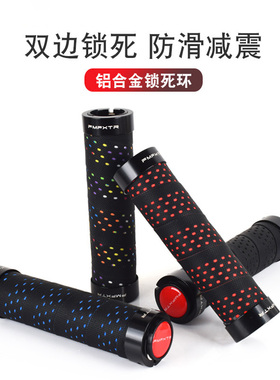适用于美利达山地车车把套缠绕式手握把套公爵600300五百700/650
