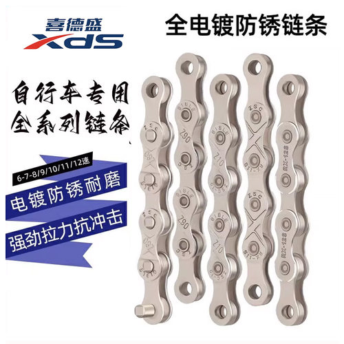 适用于喜德盛ad350ad300ad7黑客380/500自行车链条车链子防锈耐磨